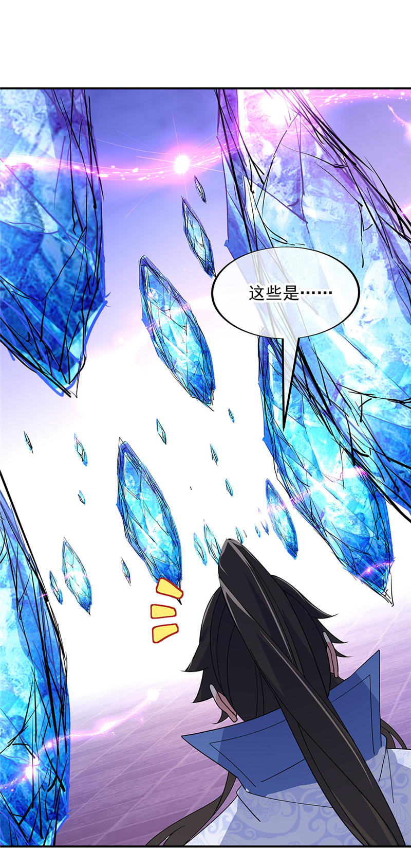 绝世战魂第206话 第二层