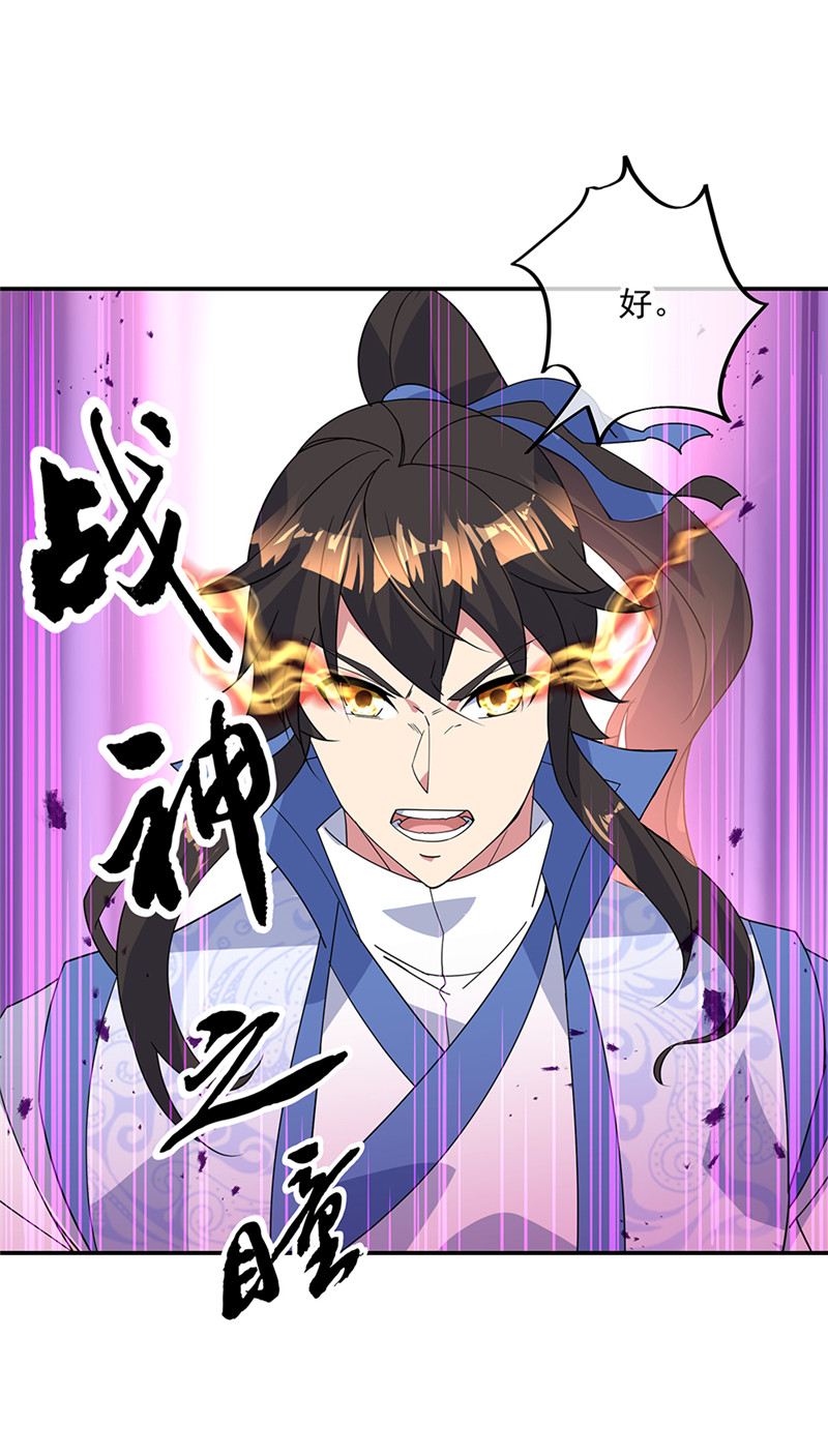 绝世战魂第206话 第二层