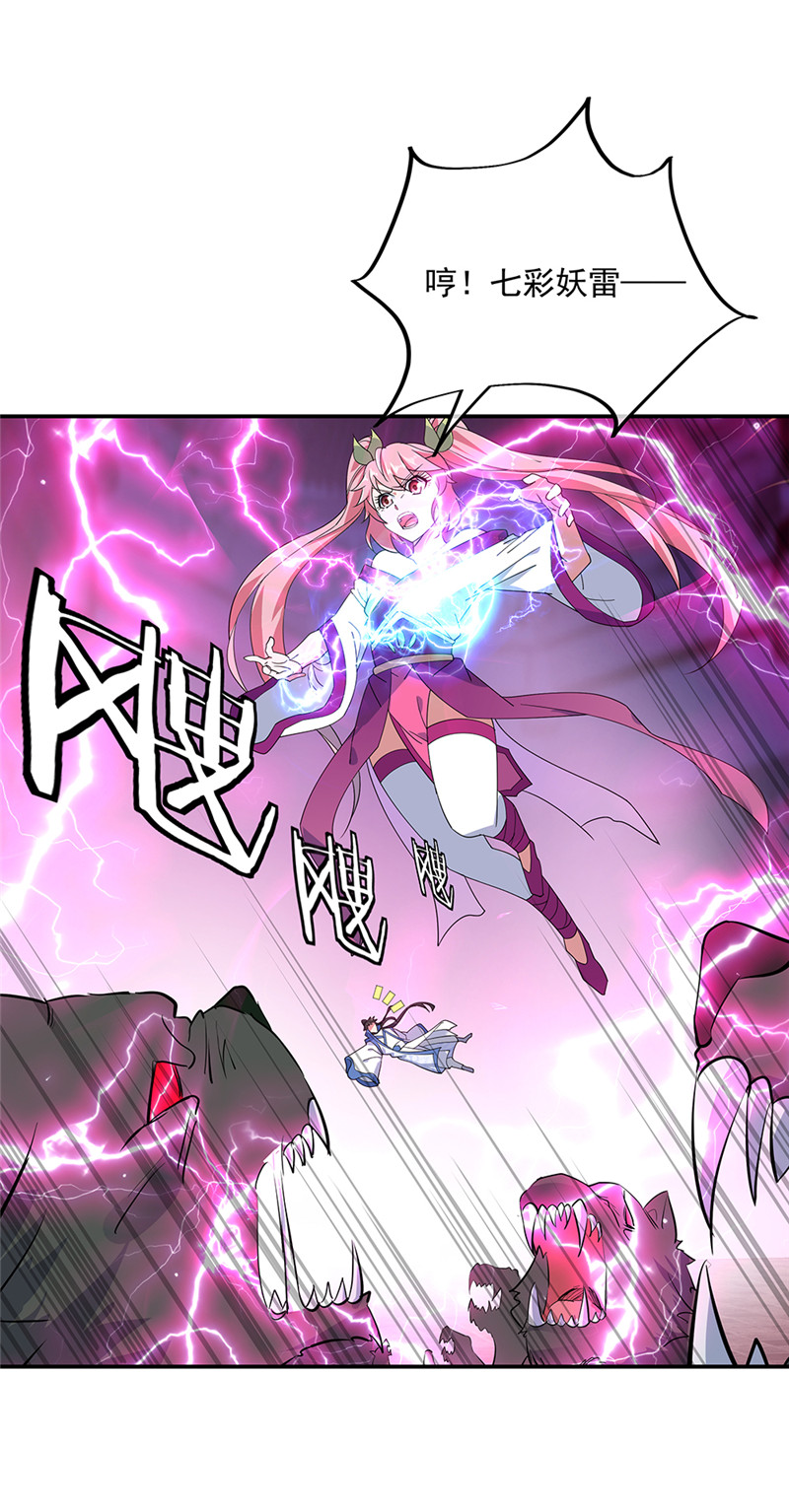 绝世战魂第206话 第二层