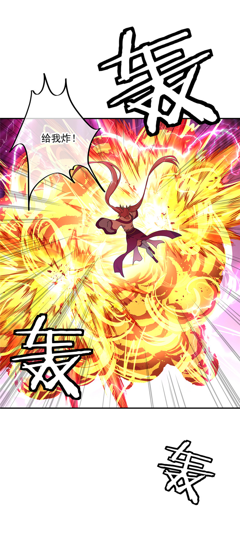 绝世战魂第206话 第二层