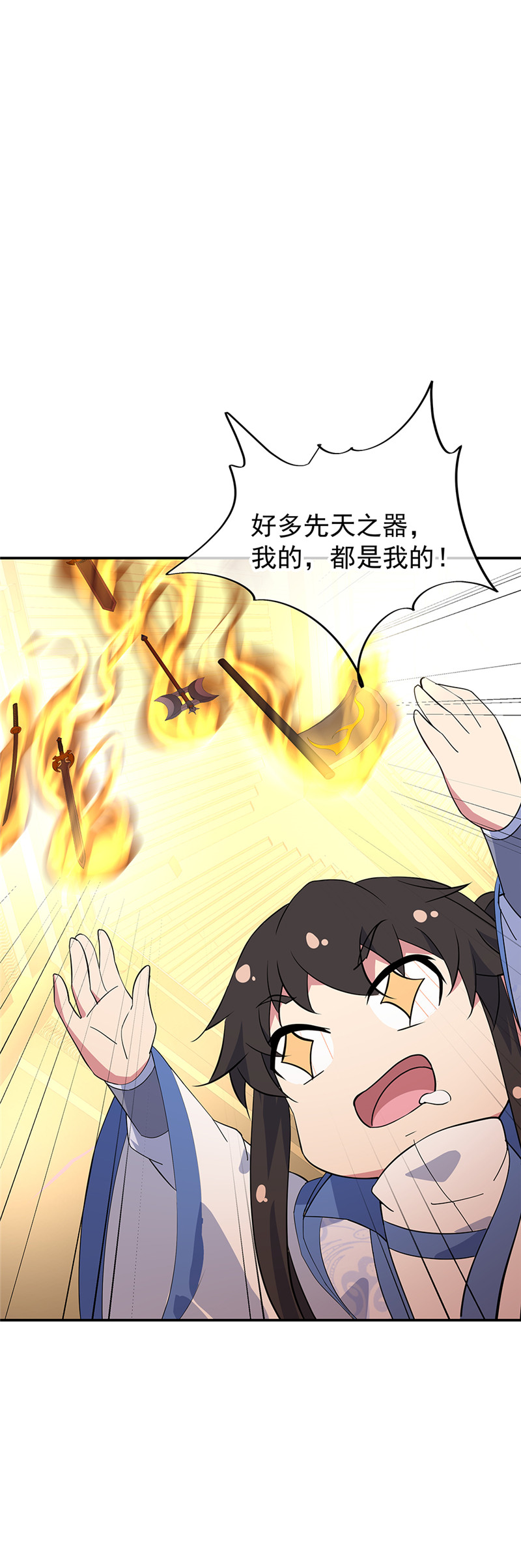 绝世战魂第207话 巨大收获