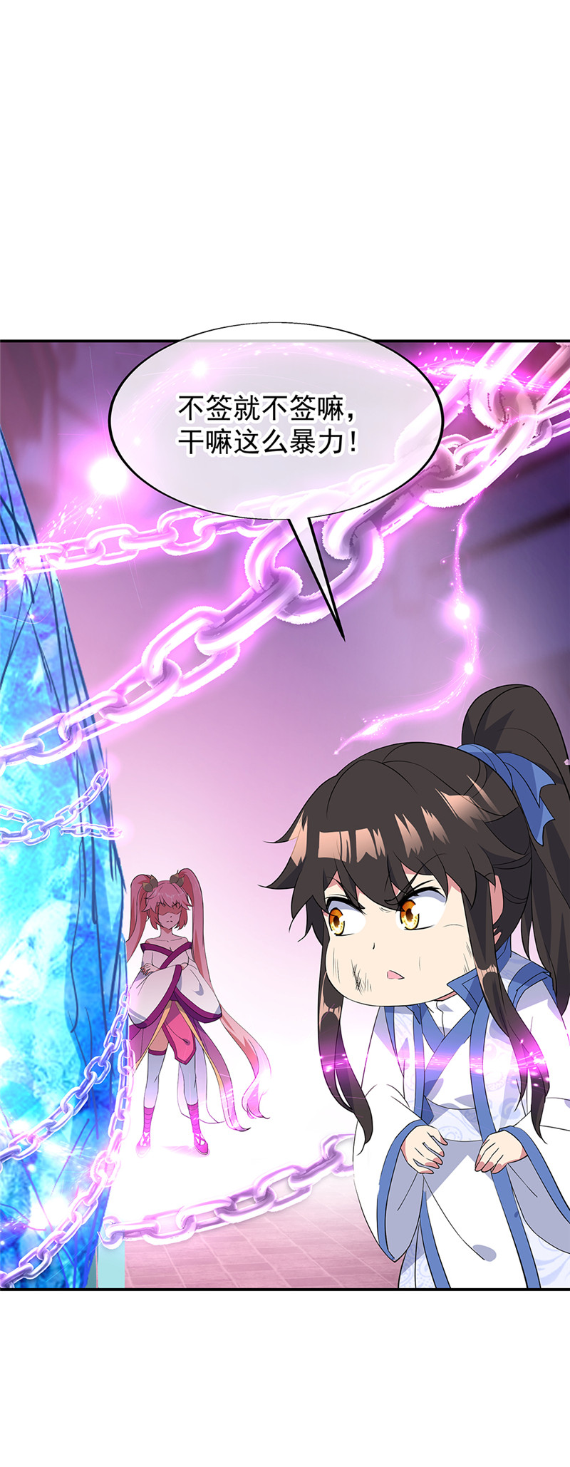 绝世战魂第207话 巨大收获