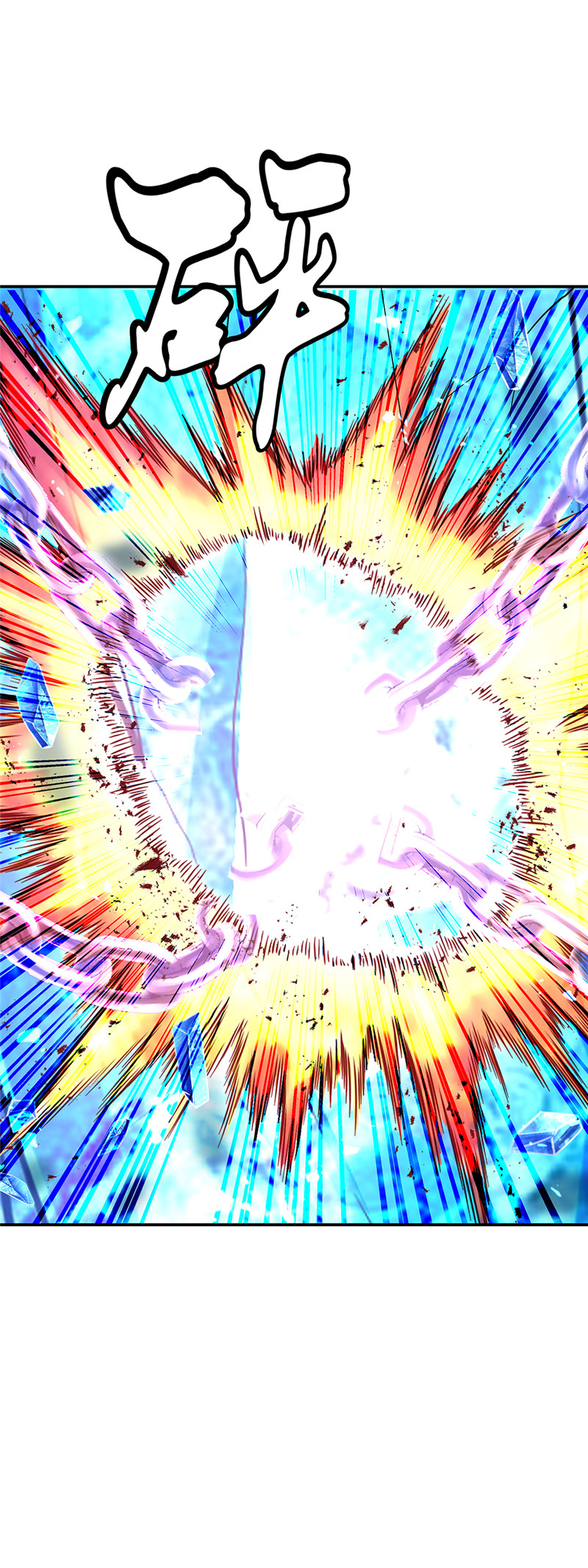 绝世战魂第207话 巨大收获