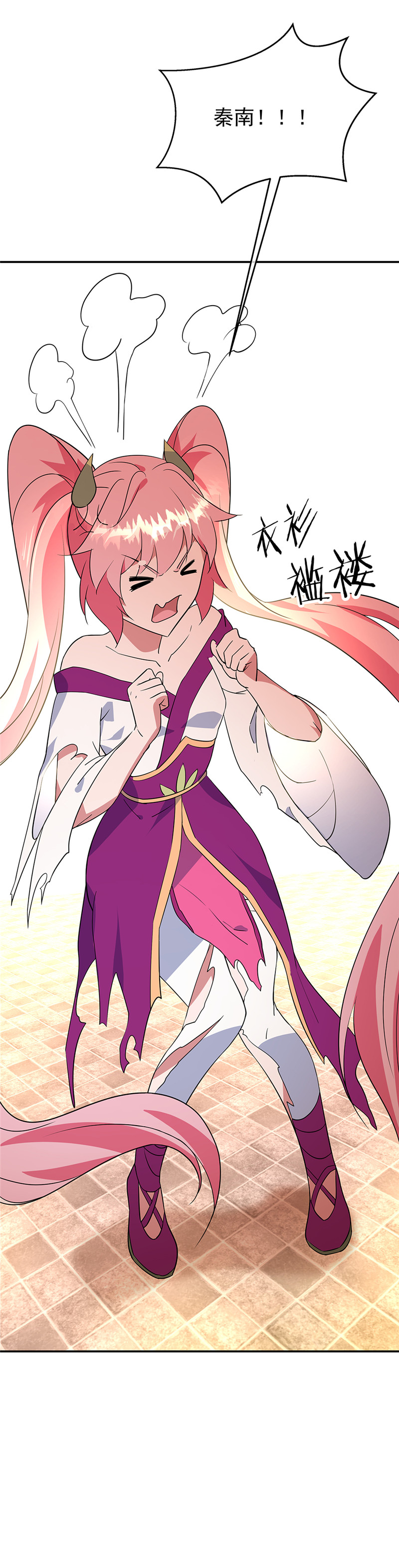 绝世战魂第208话 破解禁制