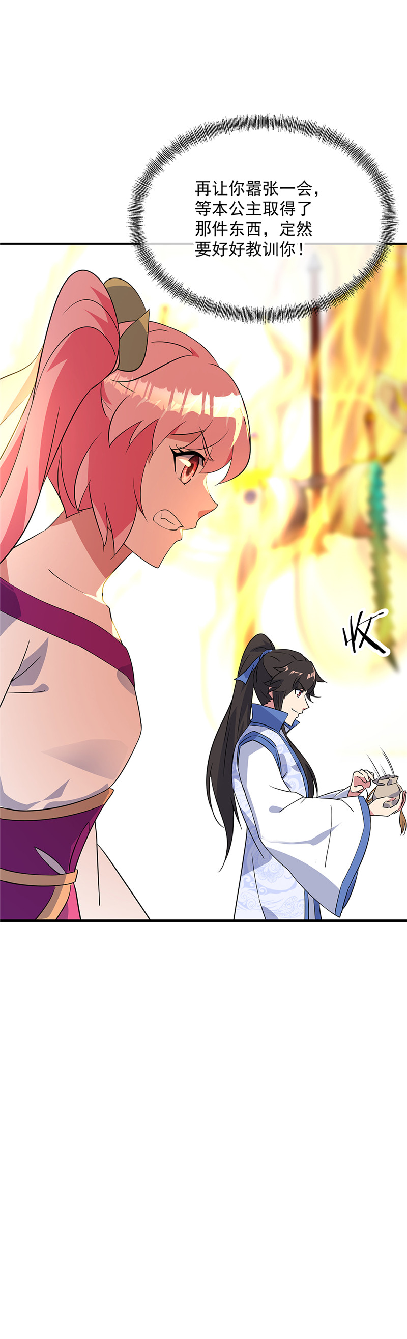 绝世战魂第208话 破解禁制