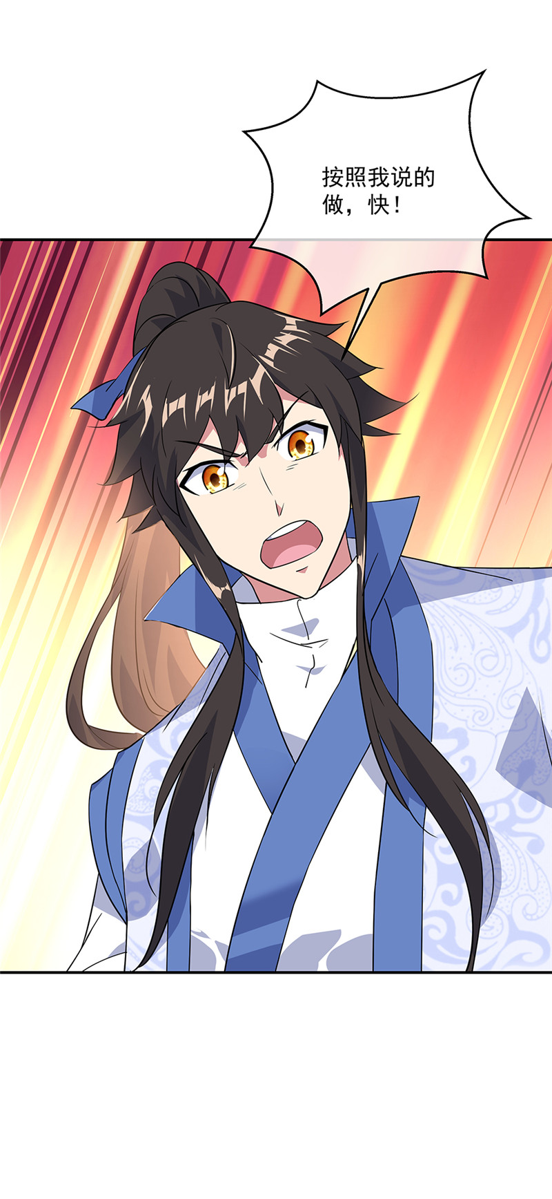 绝世战魂第208话 破解禁制