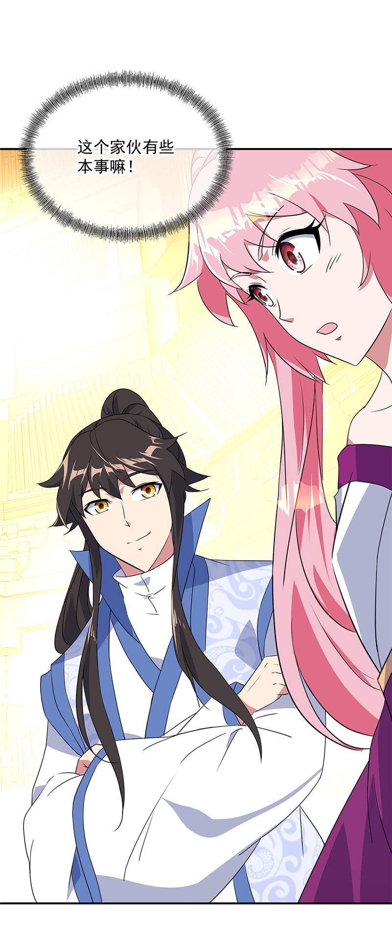 绝世战魂第208话 破解禁制