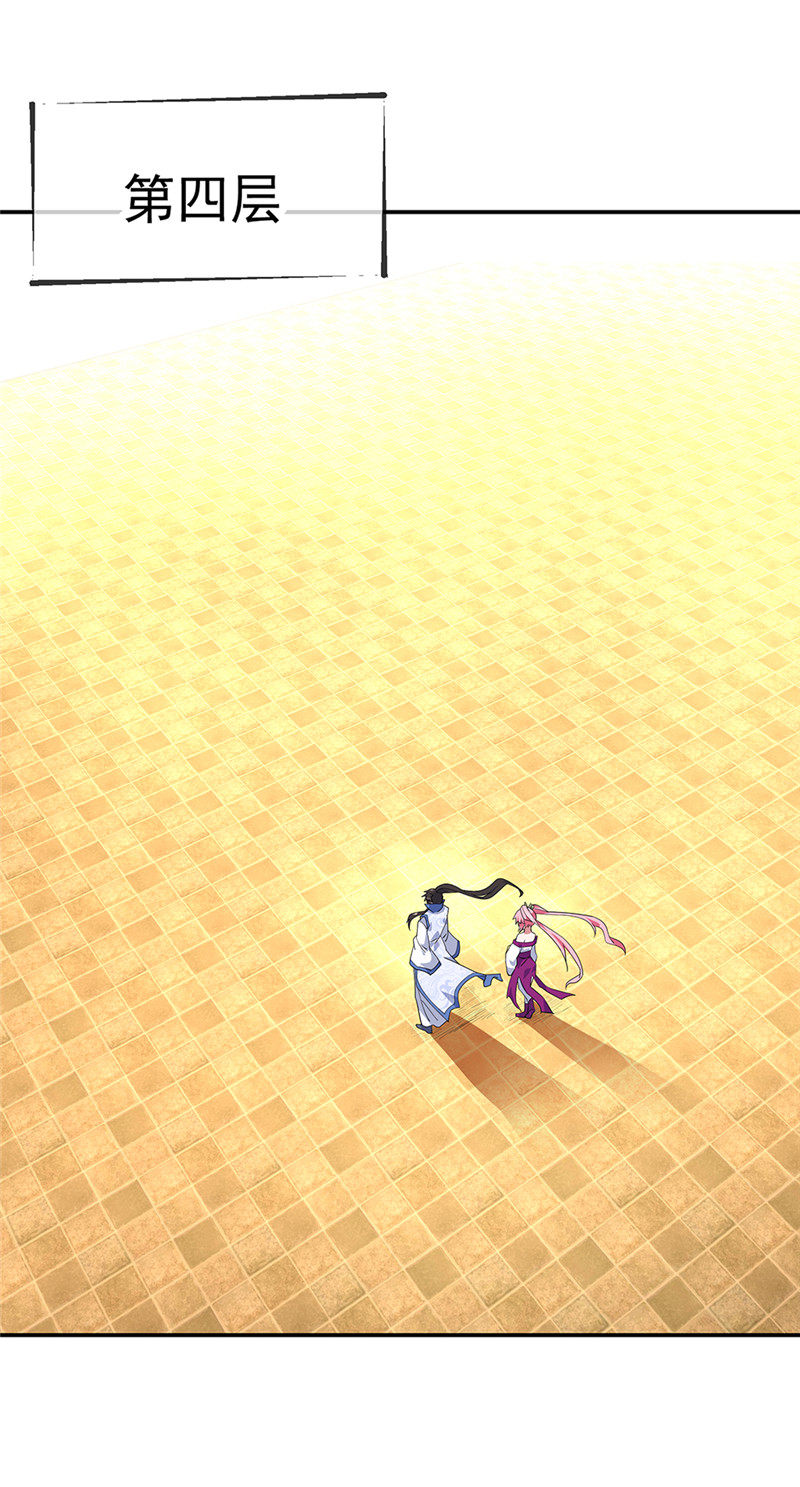 绝世战魂第209话 龙虎妖宗