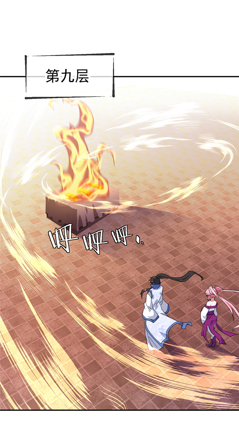 绝世战魂第209话 龙虎妖宗