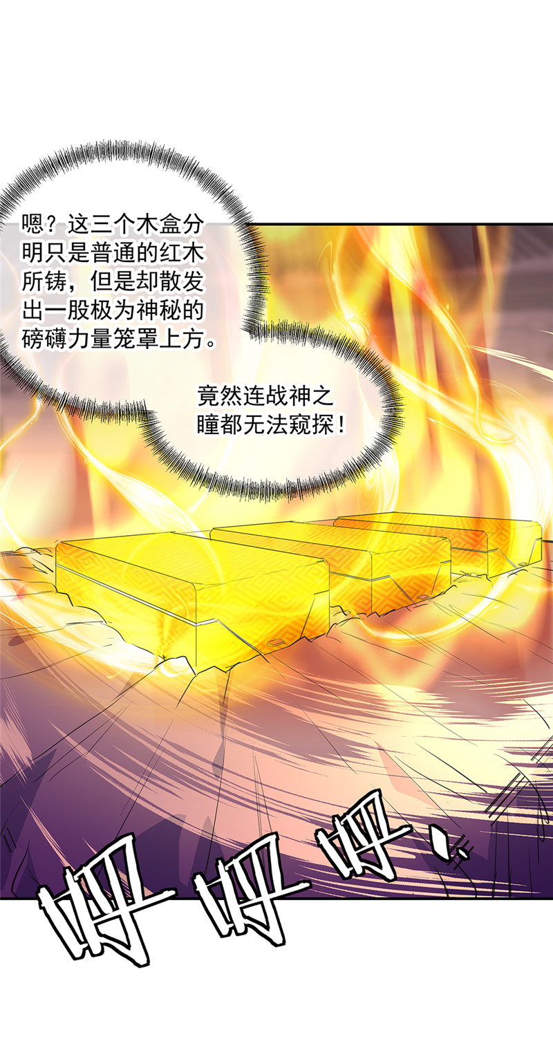 绝世战魂第209话 龙虎妖宗