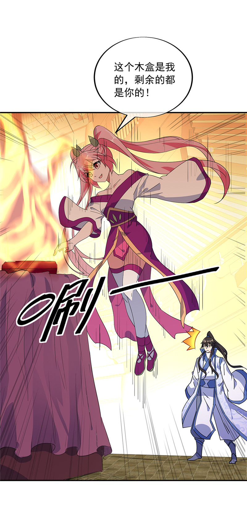 绝世战魂第209话 龙虎妖宗