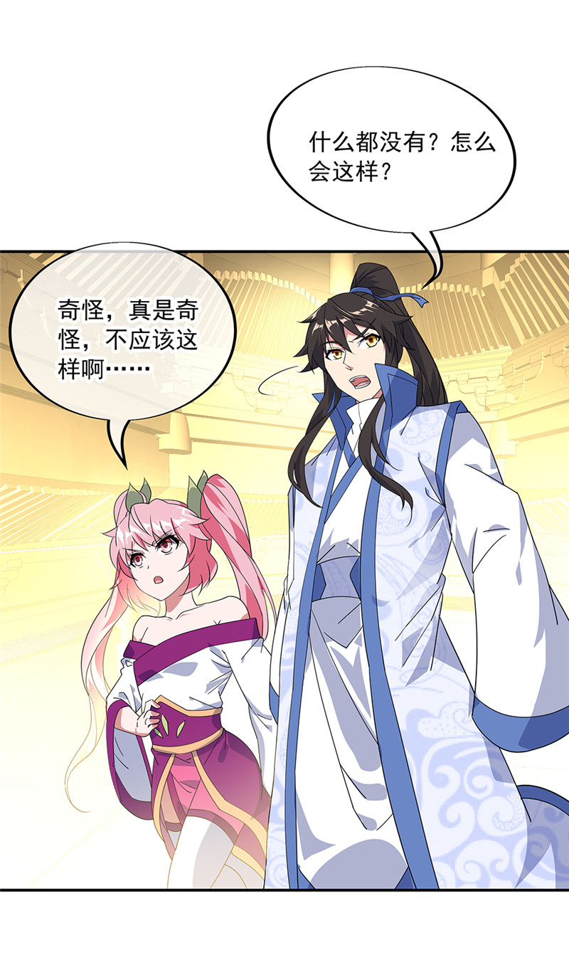 绝世战魂第209话 龙虎妖宗