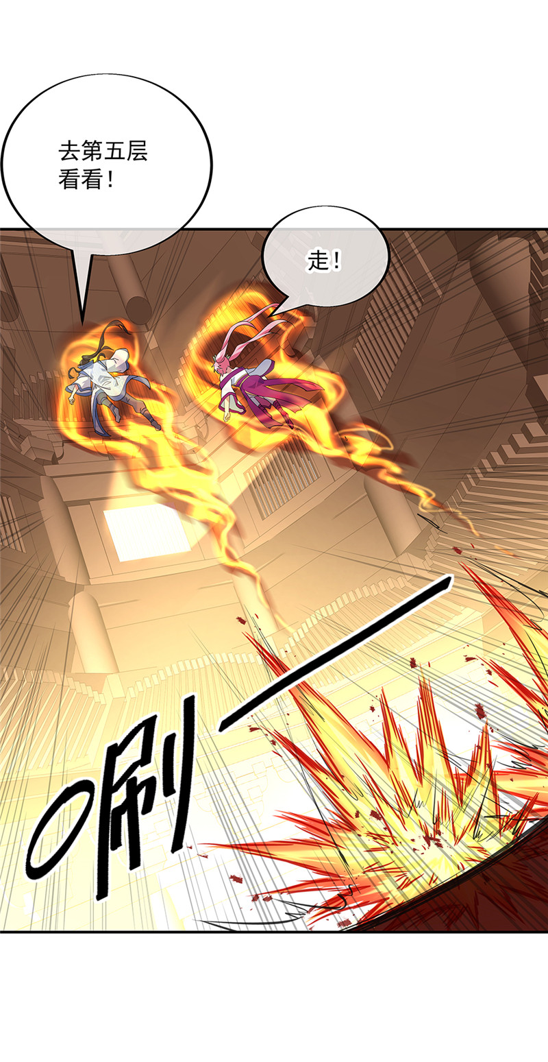 绝世战魂第209话 龙虎妖宗