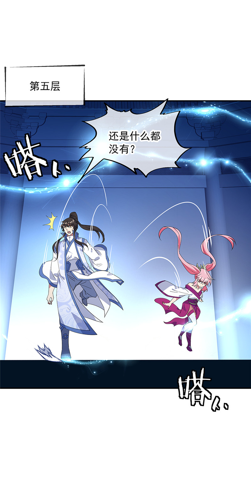 绝世战魂第209话 龙虎妖宗