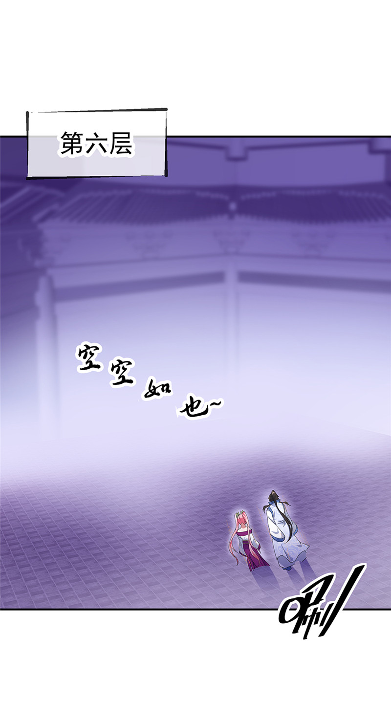 绝世战魂第209话 龙虎妖宗