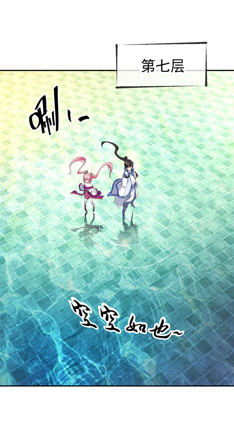 绝世战魂第209话 龙虎妖宗