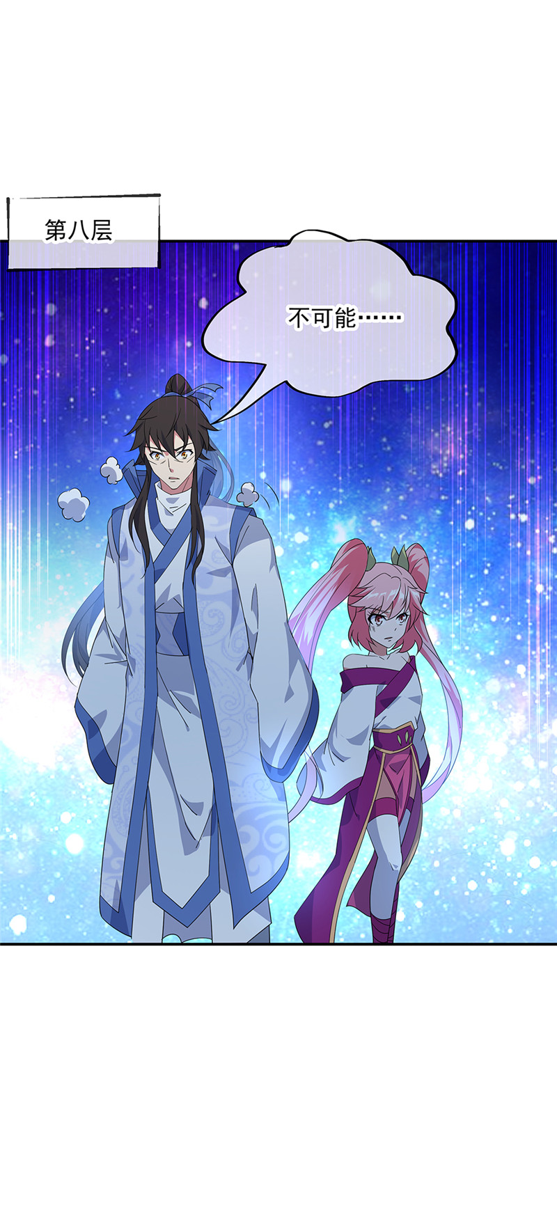 绝世战魂第209话 龙虎妖宗