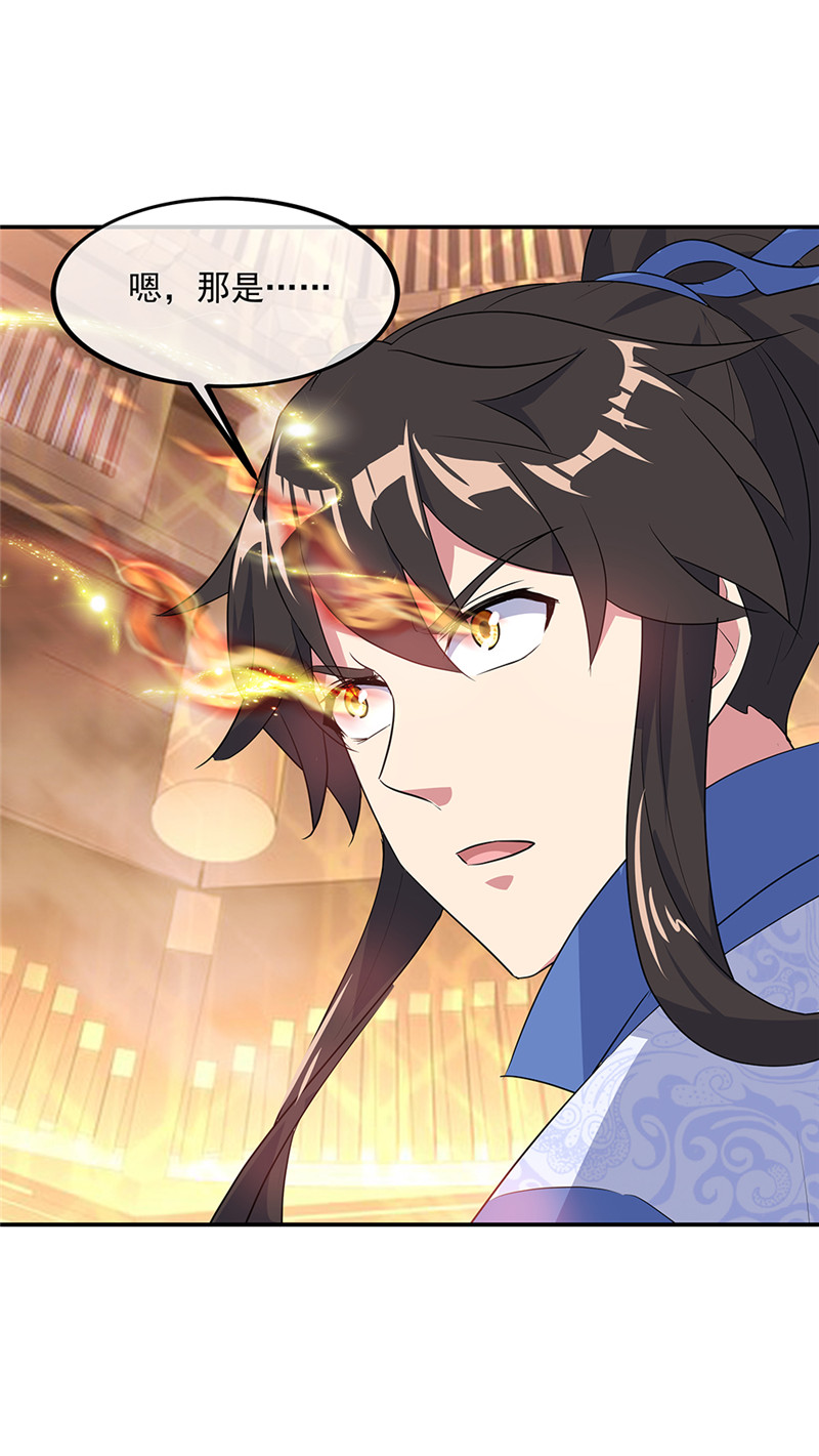 绝世战魂第210话 九字真言