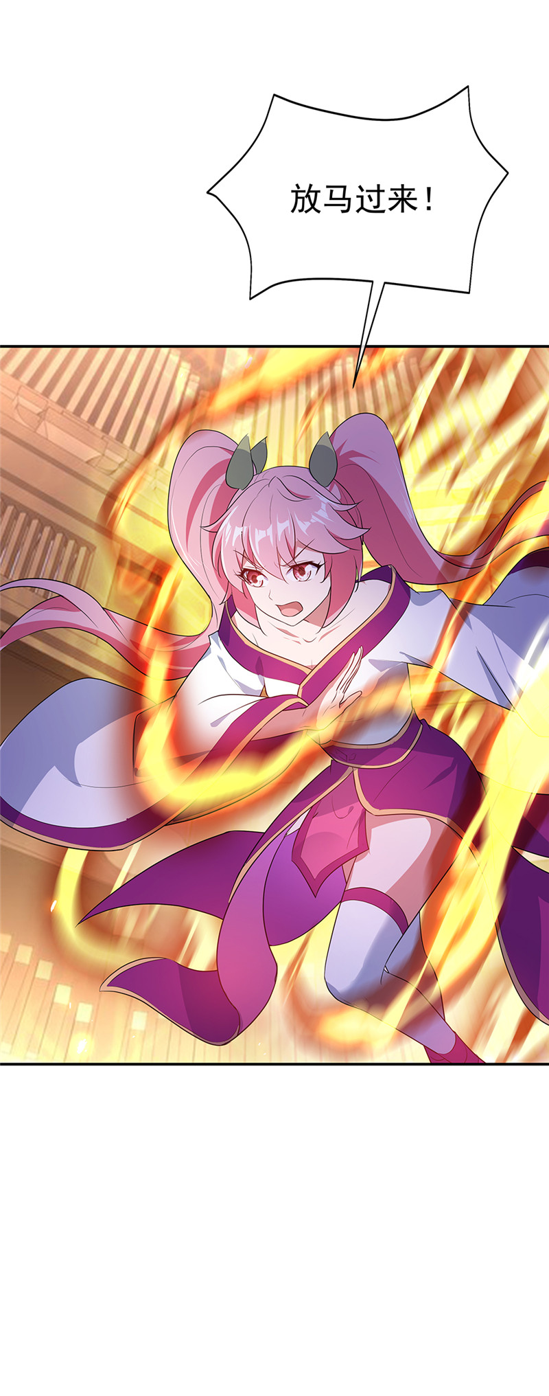 绝世战魂第210话 九字真言