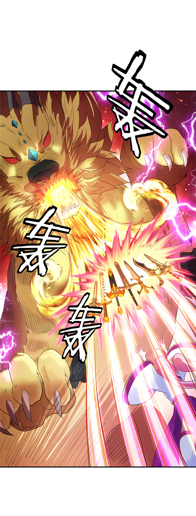 绝世战魂第210话 九字真言