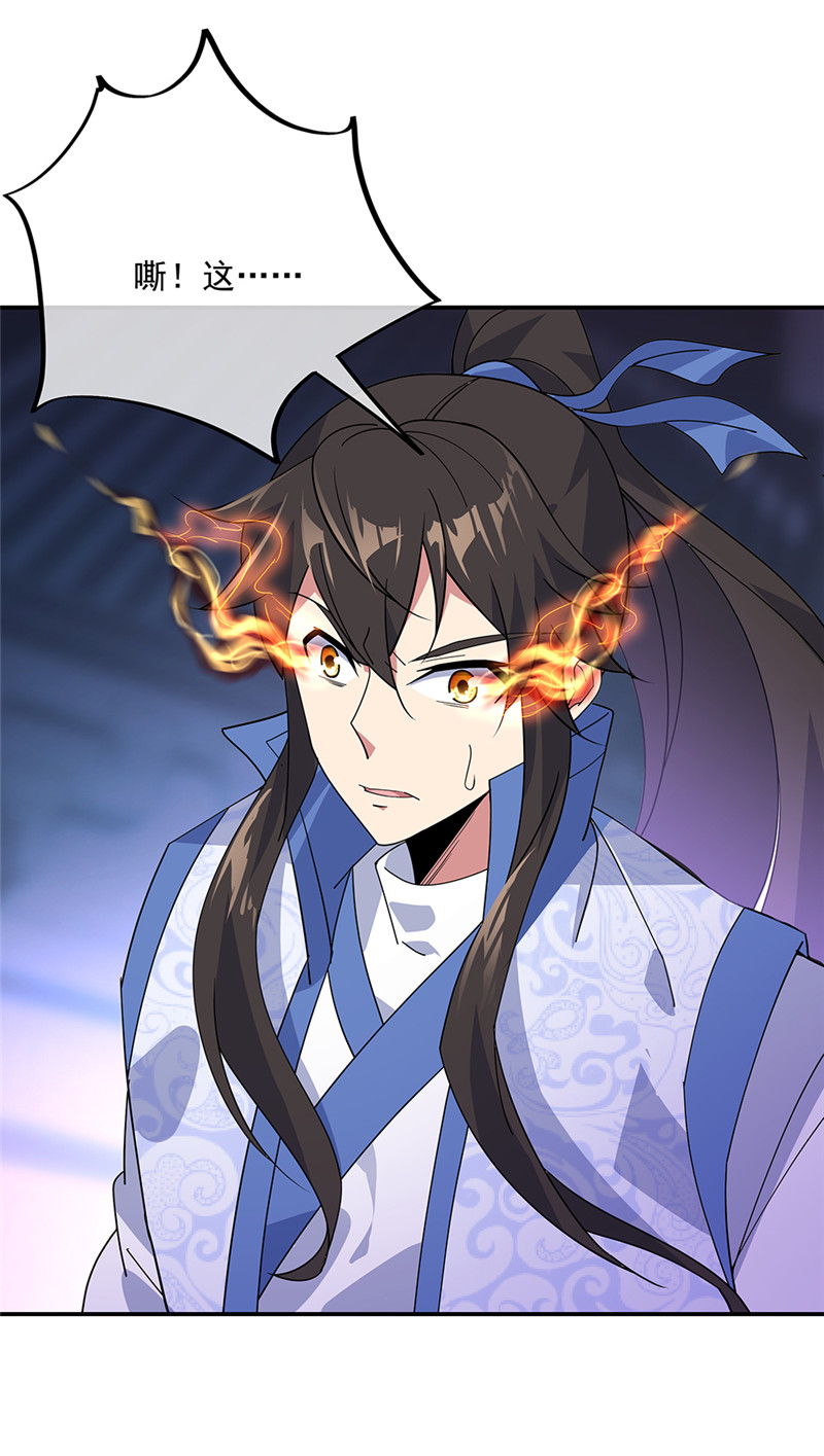 绝世战魂第211话 不准拿