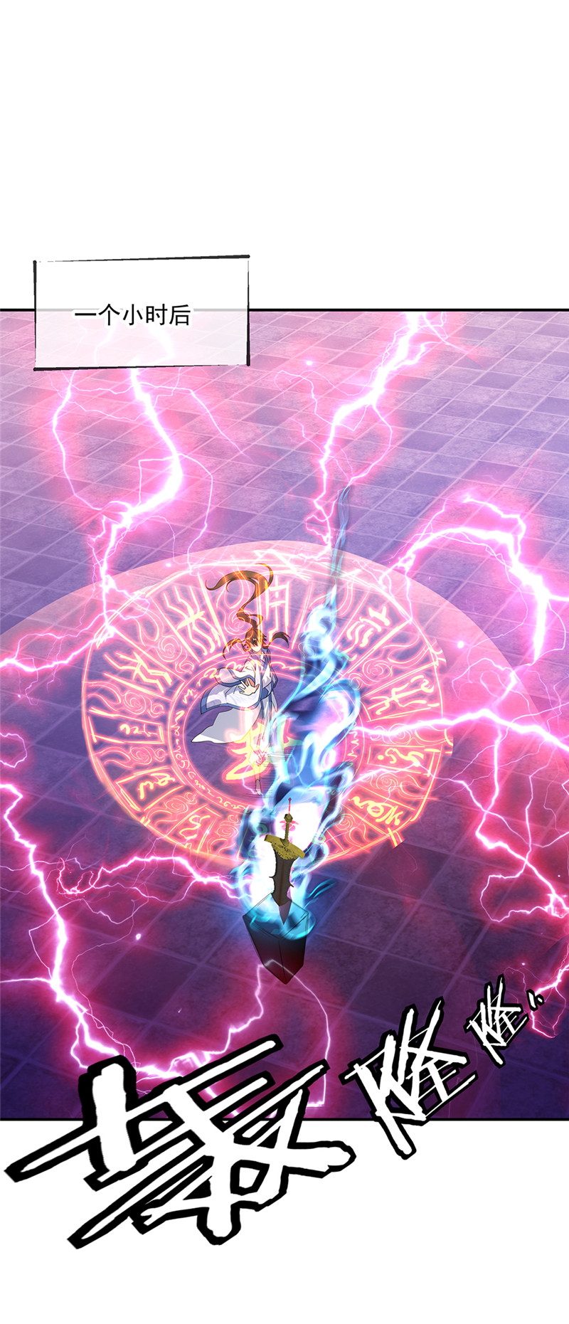 绝世战魂第211话 不准拿