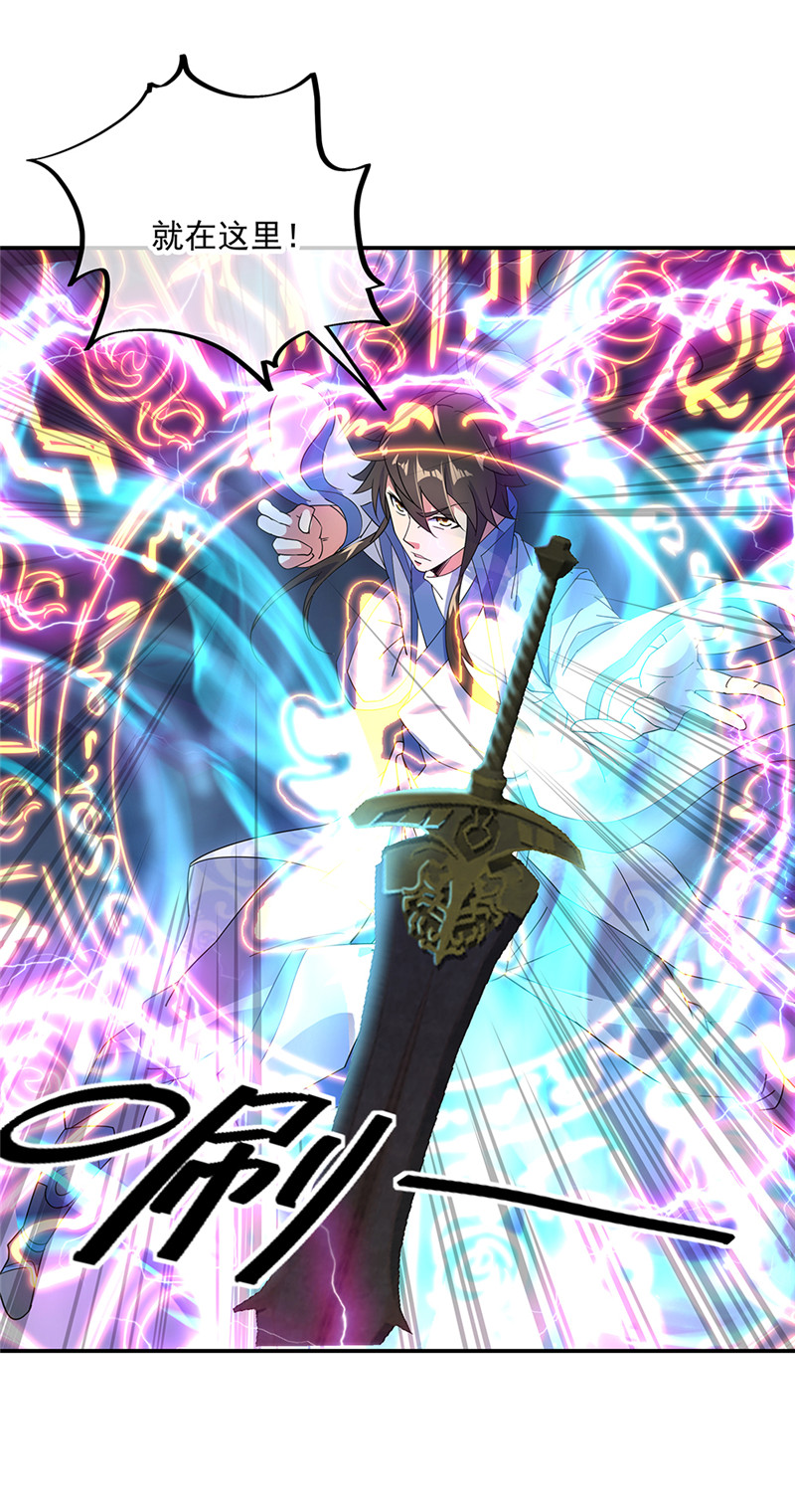 绝世战魂第211话 不准拿