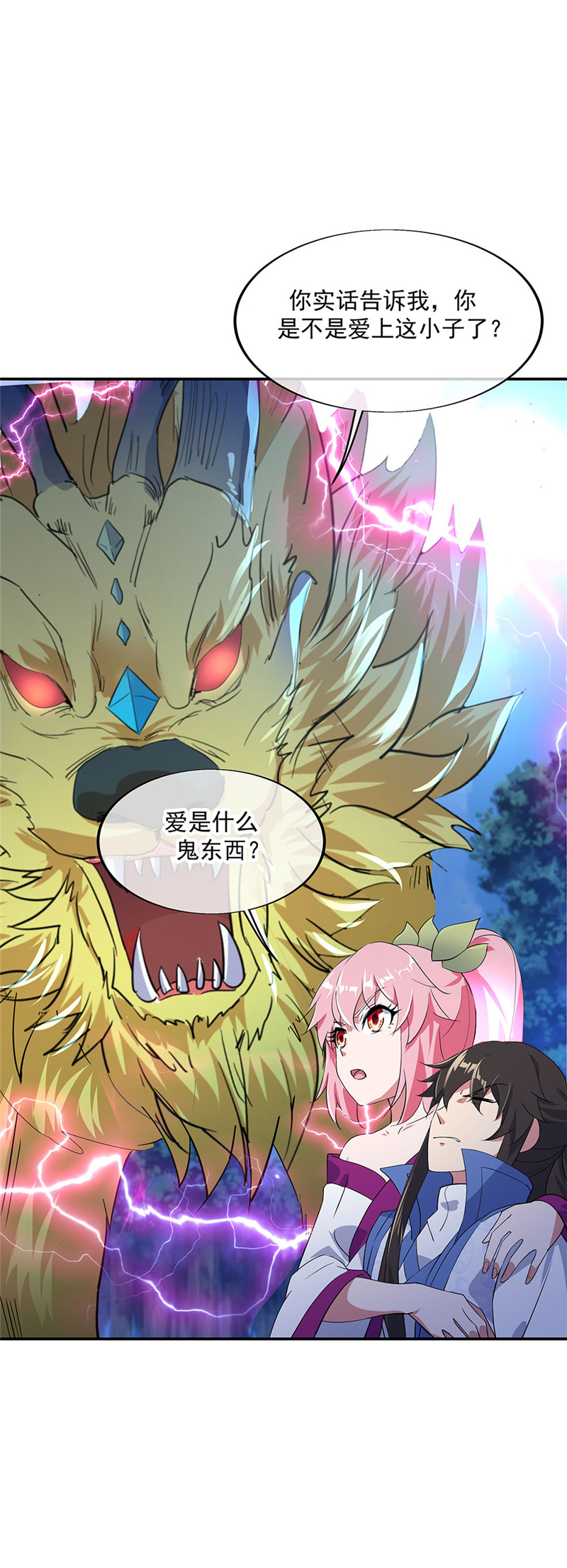 绝世战魂第214话 舍命相救