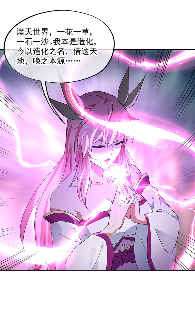 绝世战魂第214话 舍命相救