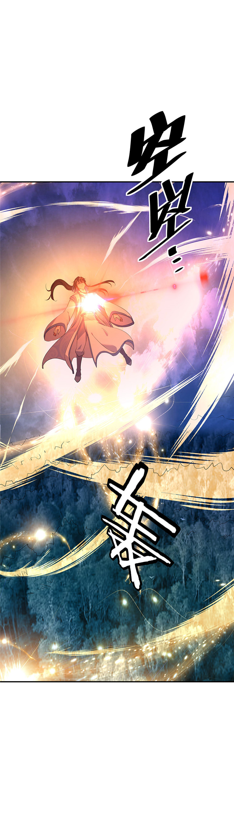 绝世战魂第215话 融合神物