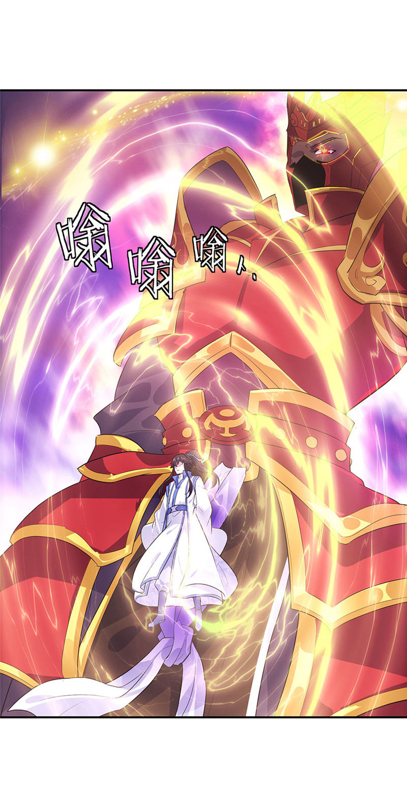 绝世战魂第215话 融合神物