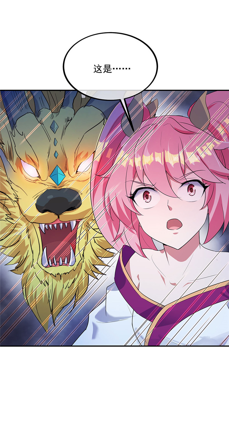 绝世战魂第215话 融合神物