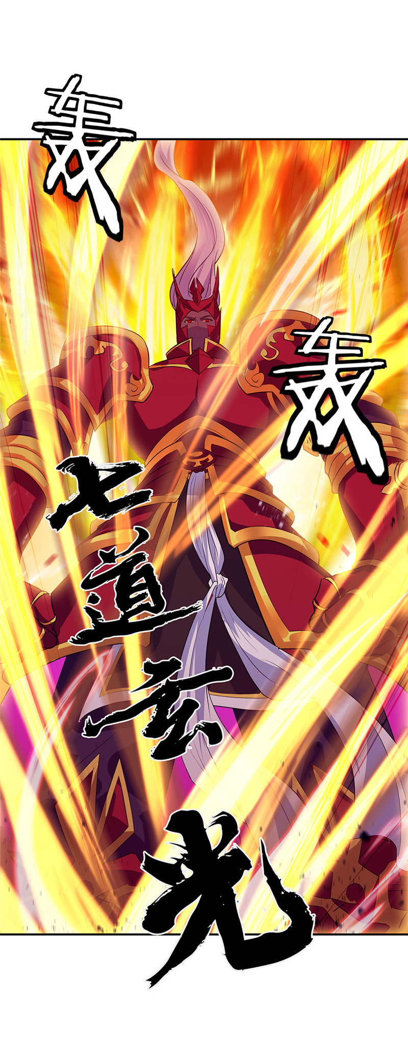 绝世战魂第215话 融合神物