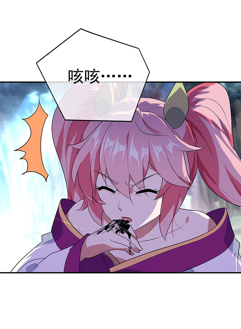 绝世战魂第215话 融合神物