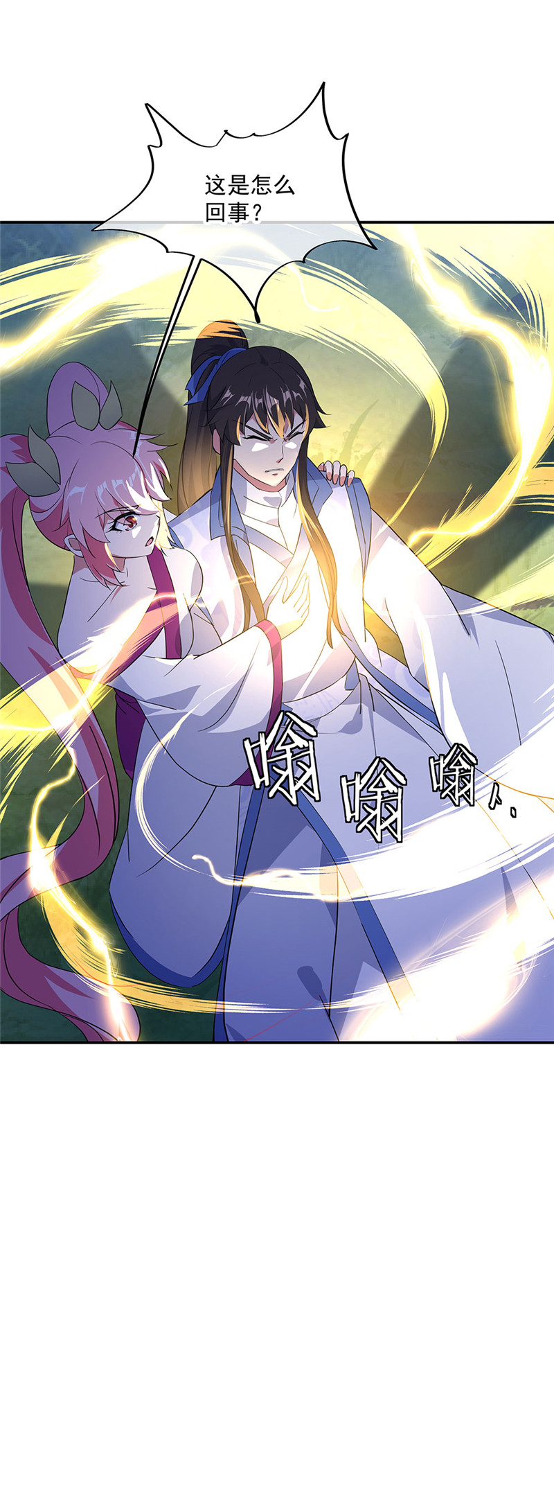 绝世战魂第215话 融合神物