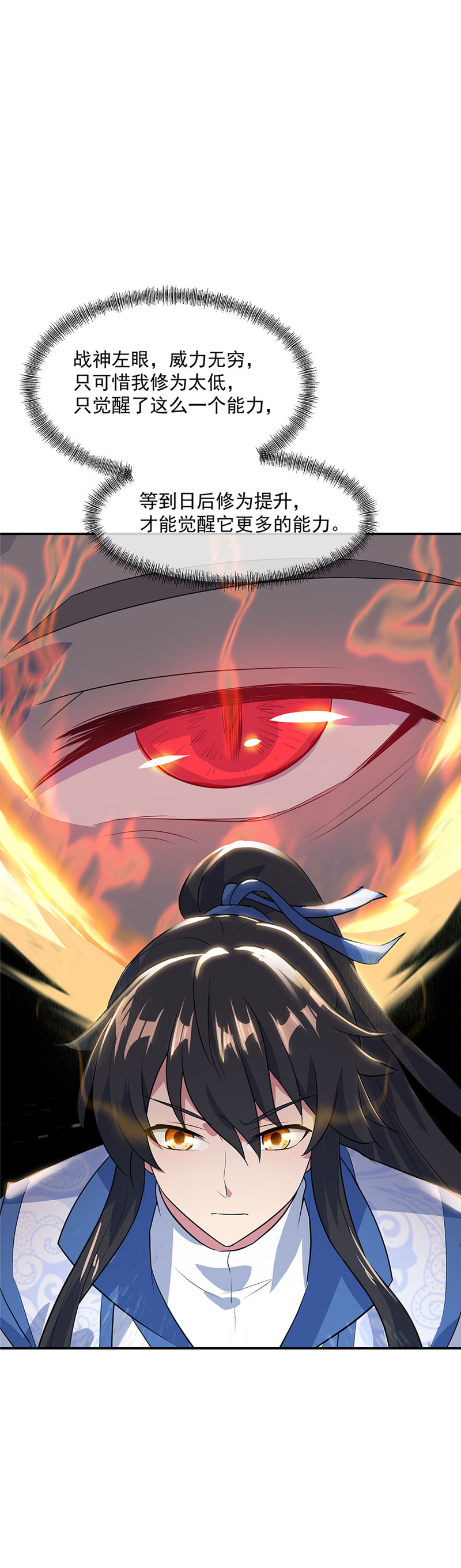 绝世战魂第216话 拒当传人