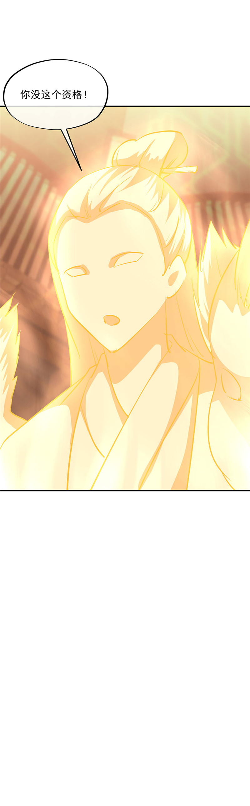 绝世战魂第216话 拒当传人