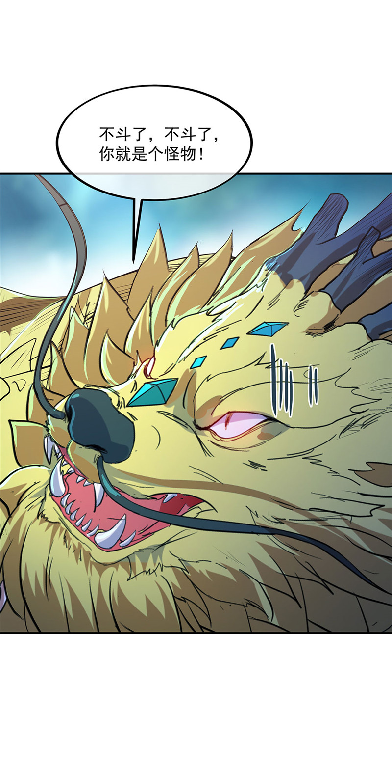 绝世战魂第216话 拒当传人