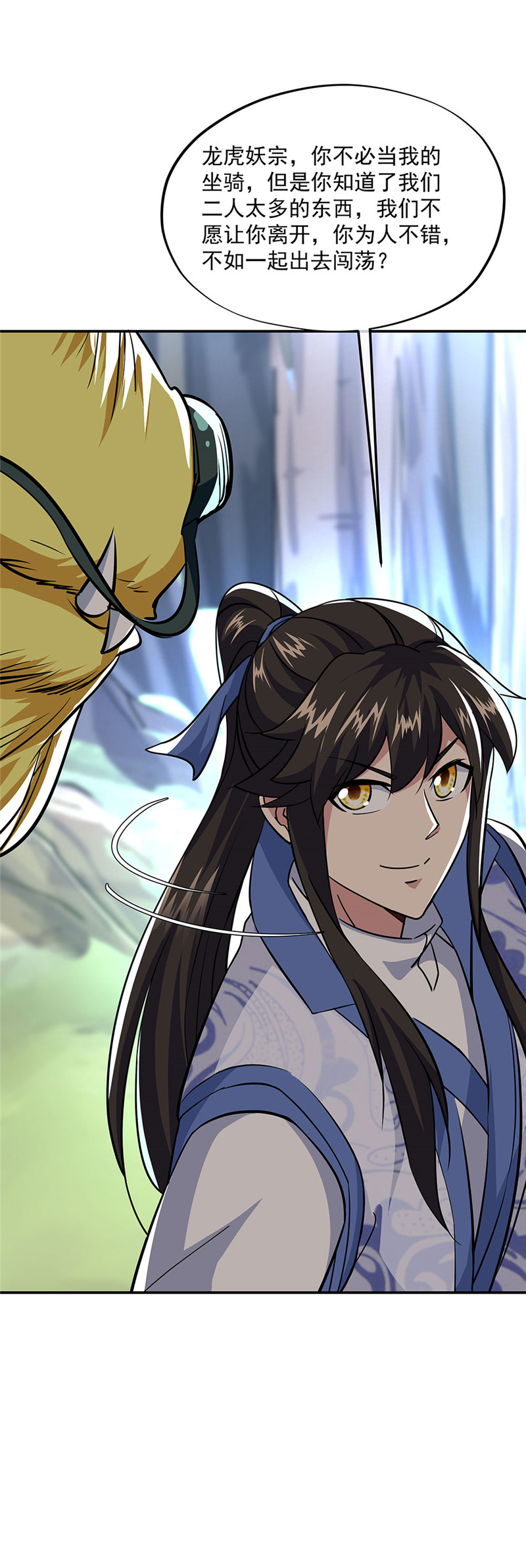 绝世战魂第216话 拒当传人