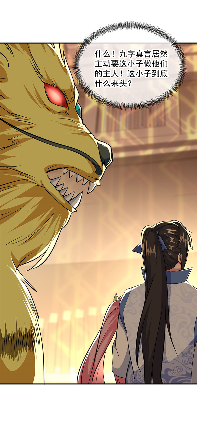 绝世战魂第216话 拒当传人