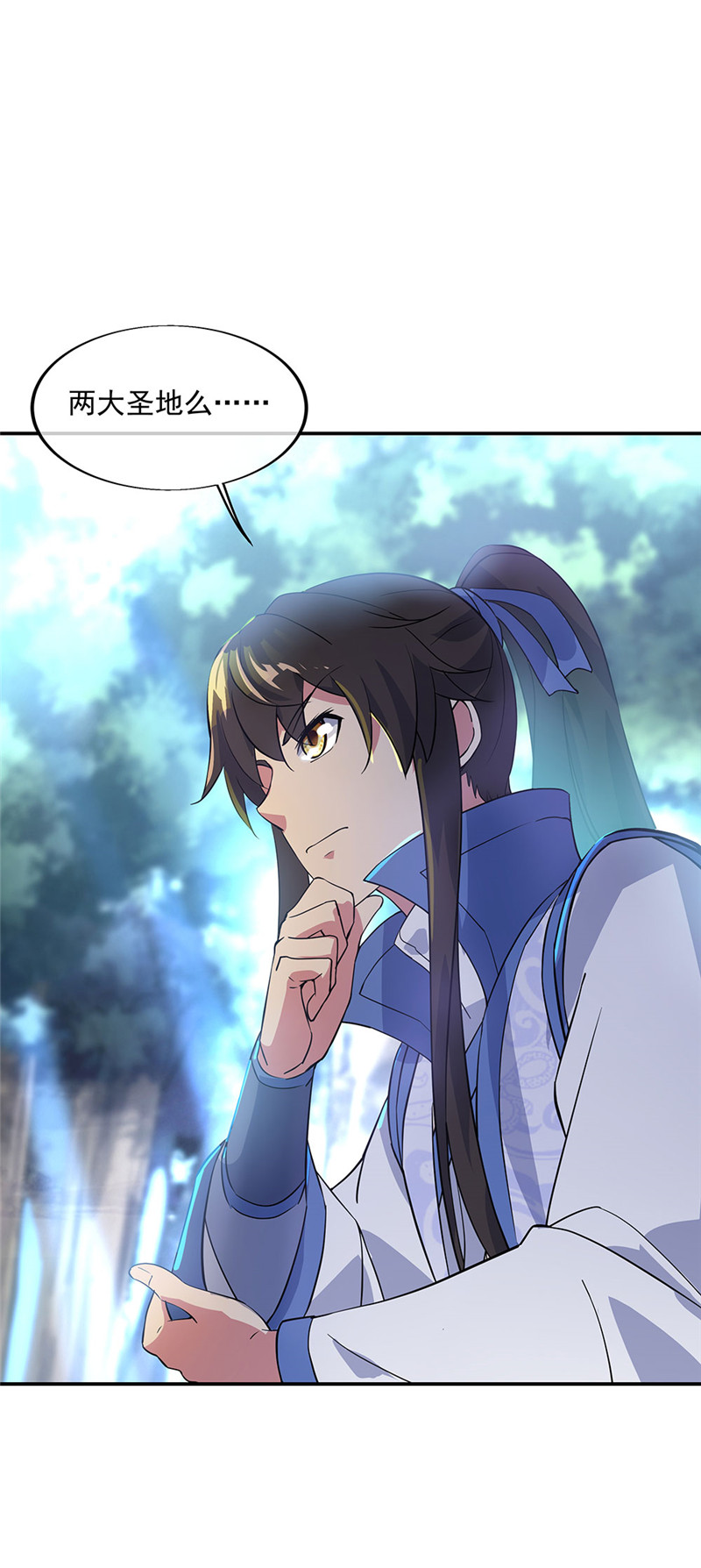 绝世战魂第217话 半步武王
