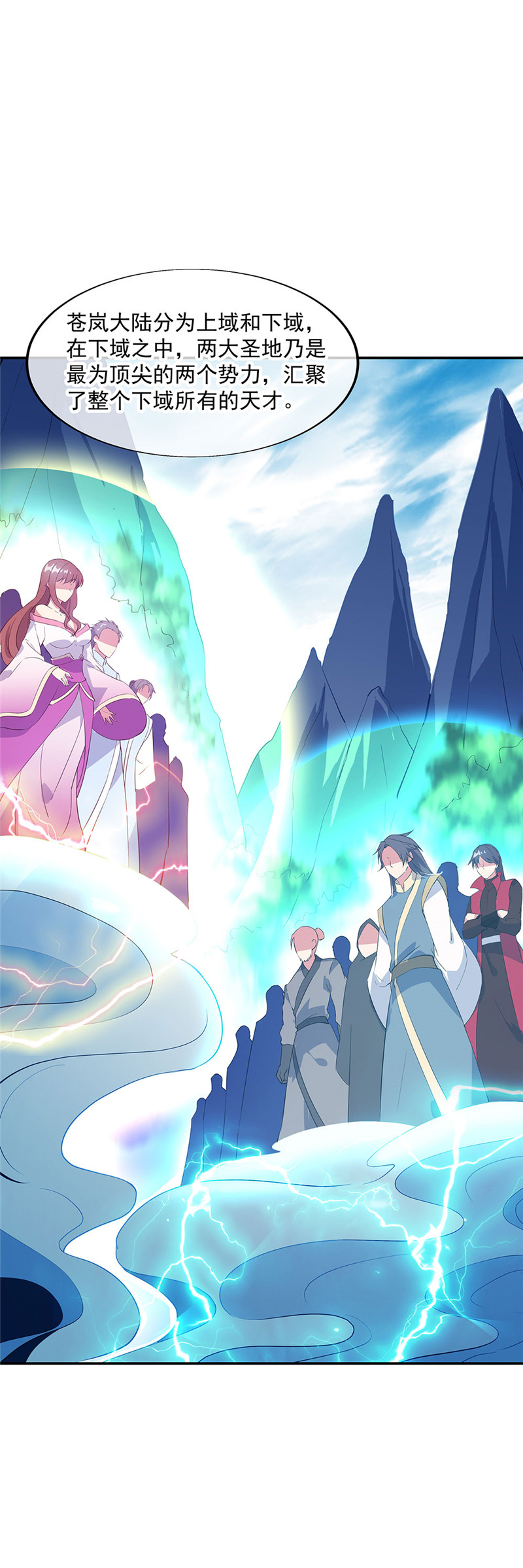 绝世战魂第217话 半步武王