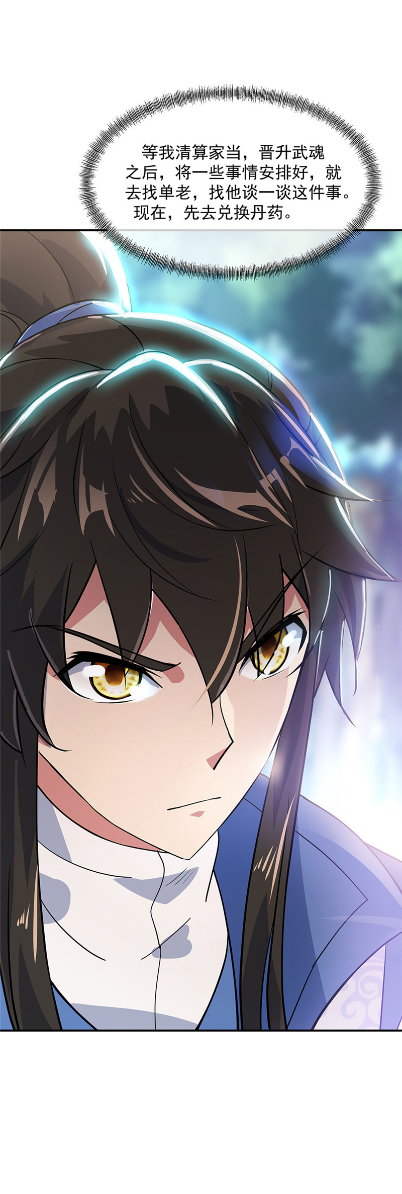 绝世战魂第217话 半步武王