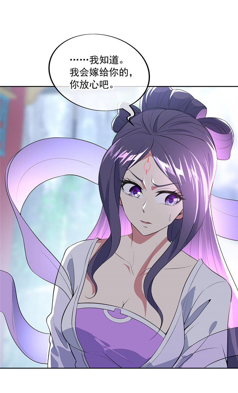 绝世战魂第217话 半步武王