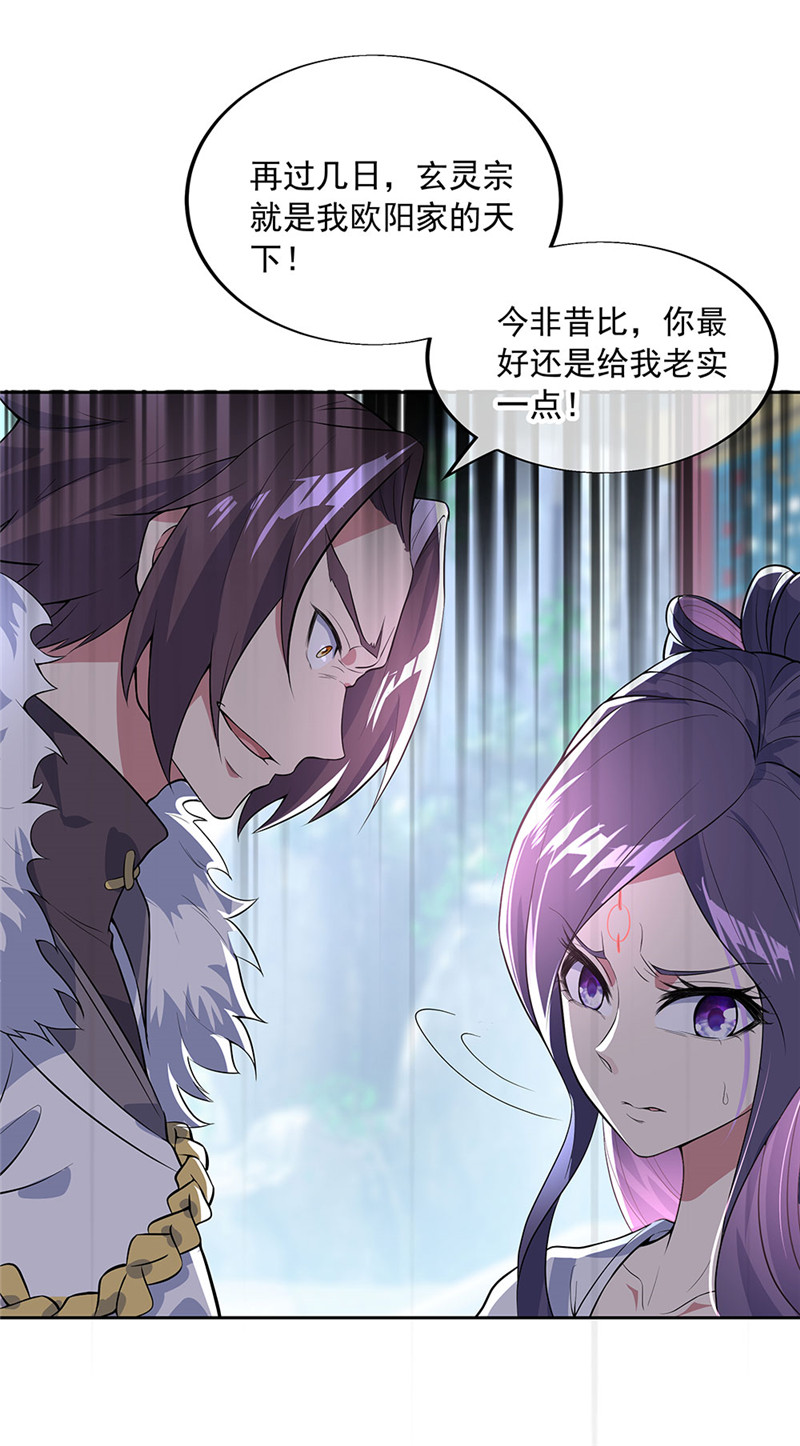 绝世战魂第217话 半步武王