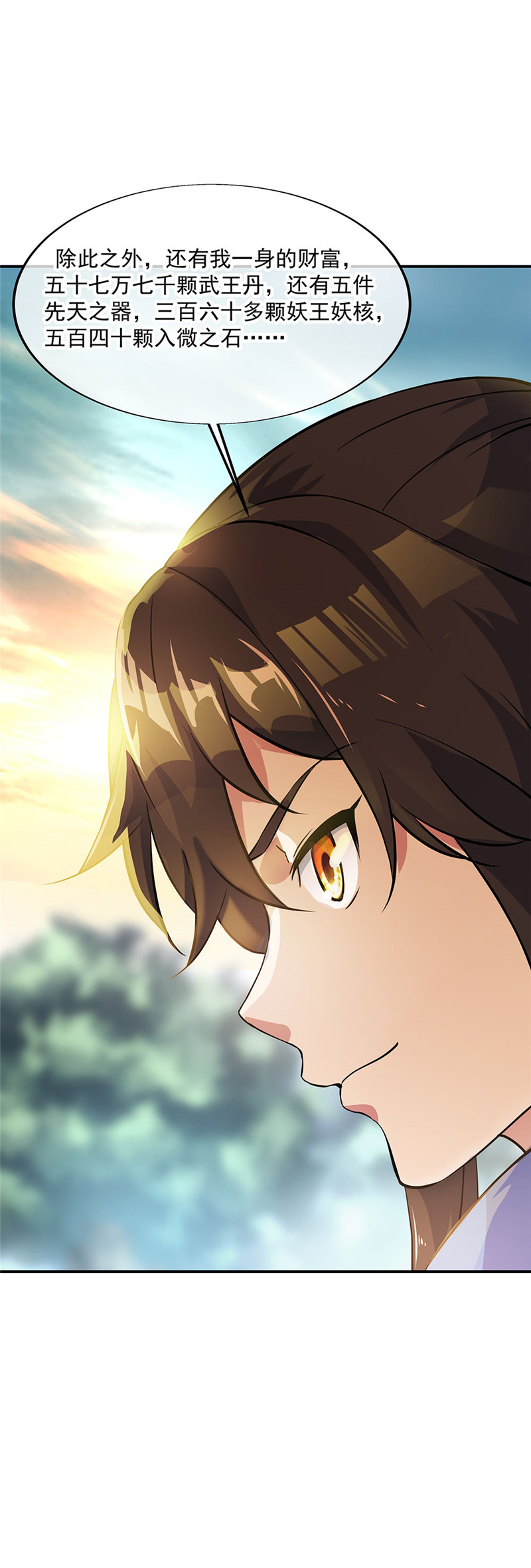 绝世战魂第217话 半步武王