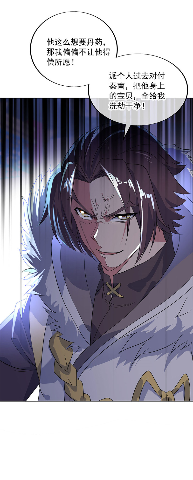 绝世战魂第218话 售宝堂