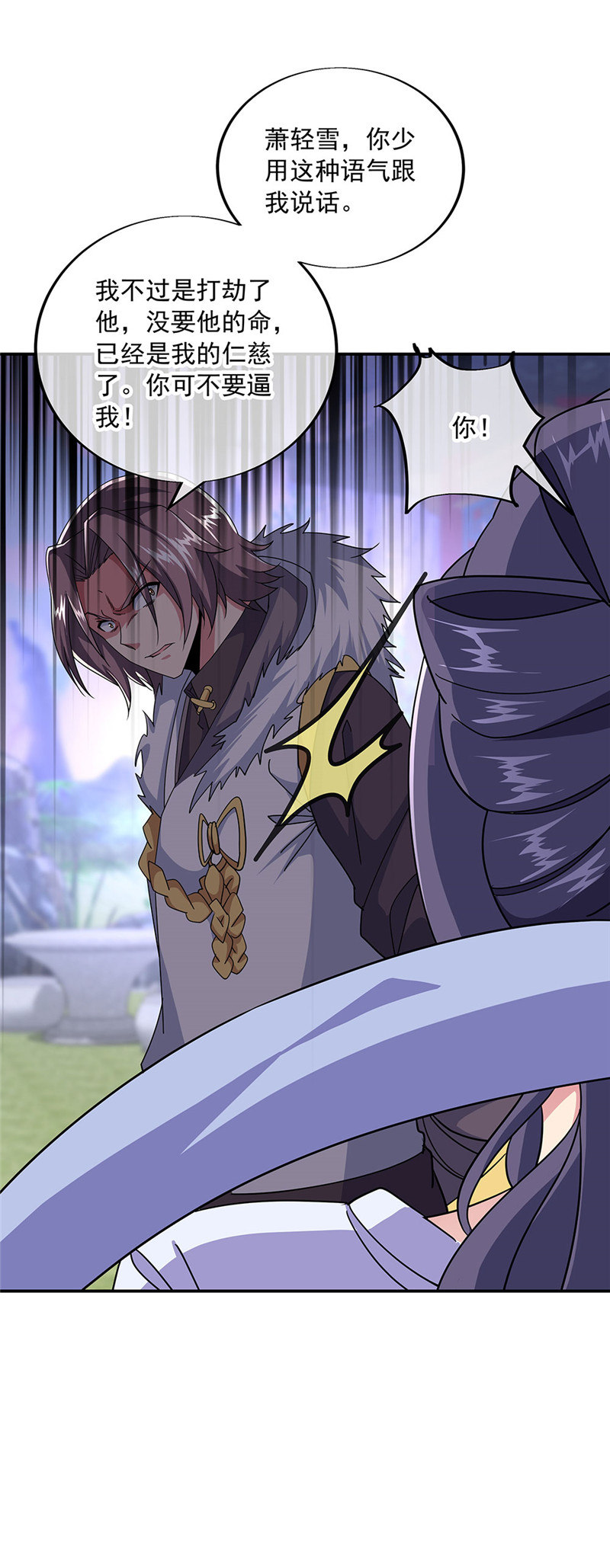 绝世战魂第218话 售宝堂