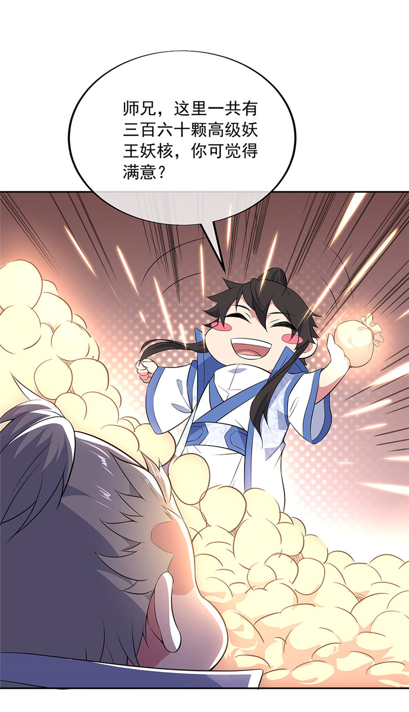 绝世战魂第218话 售宝堂