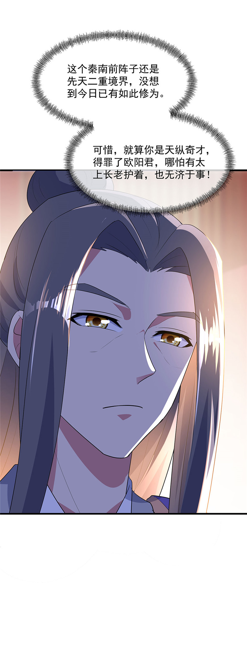 绝世战魂第219话 有话跪下说